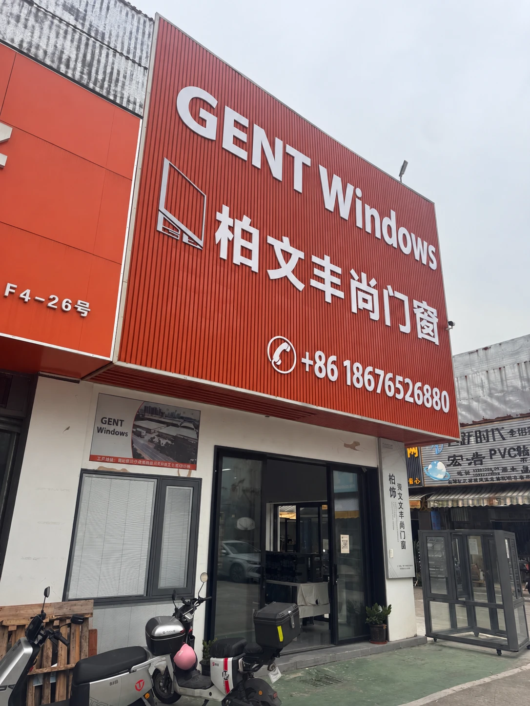 Extérieur du showroom indépendant GENT